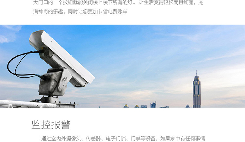 智能中控系統 智能中控系統